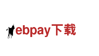 【ebpay下载】专业观光旅游，畅游精彩之旅！